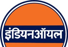 Indian Oil Corporation Limited