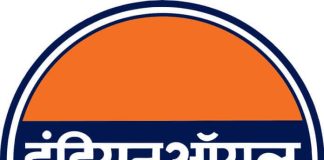 Indian Oil Corporation Limited