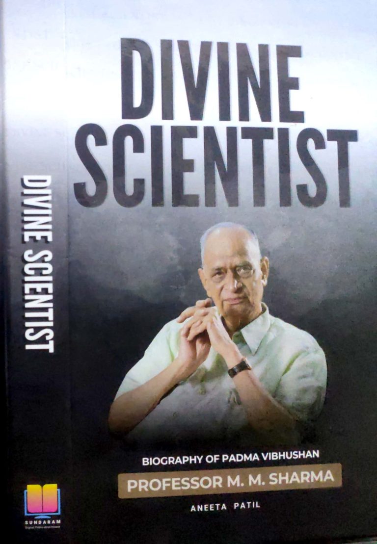 Divine Scientist- Biography of Padma Vibhushan Professor M.M. Sharma
