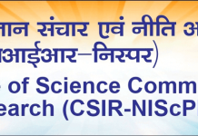 csir-ihbt-hosted-national-workshop-on-science-communication