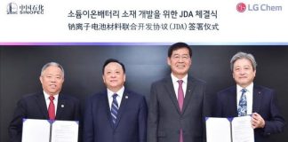 lg-chem-and-sinopec-partner-for-developing-sodium-ion-battery